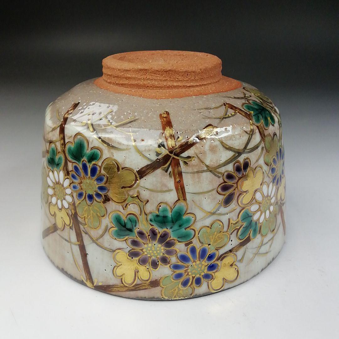 T759 茶碗 『乾山 菊間垣』『沖野華舟』 共箱 抹茶碗 茶道具