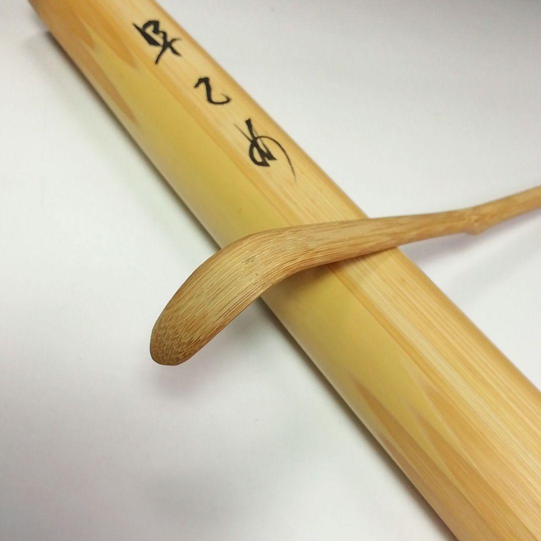 S420 茶杓 『大徳寺 佐藤朴堂 箱書』『銘 早乙め』『東竹斎