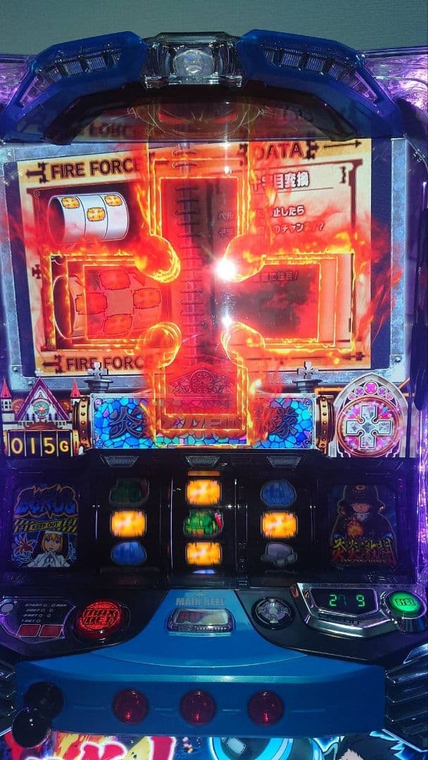 炎炎ノ消防隊 スロット 実機