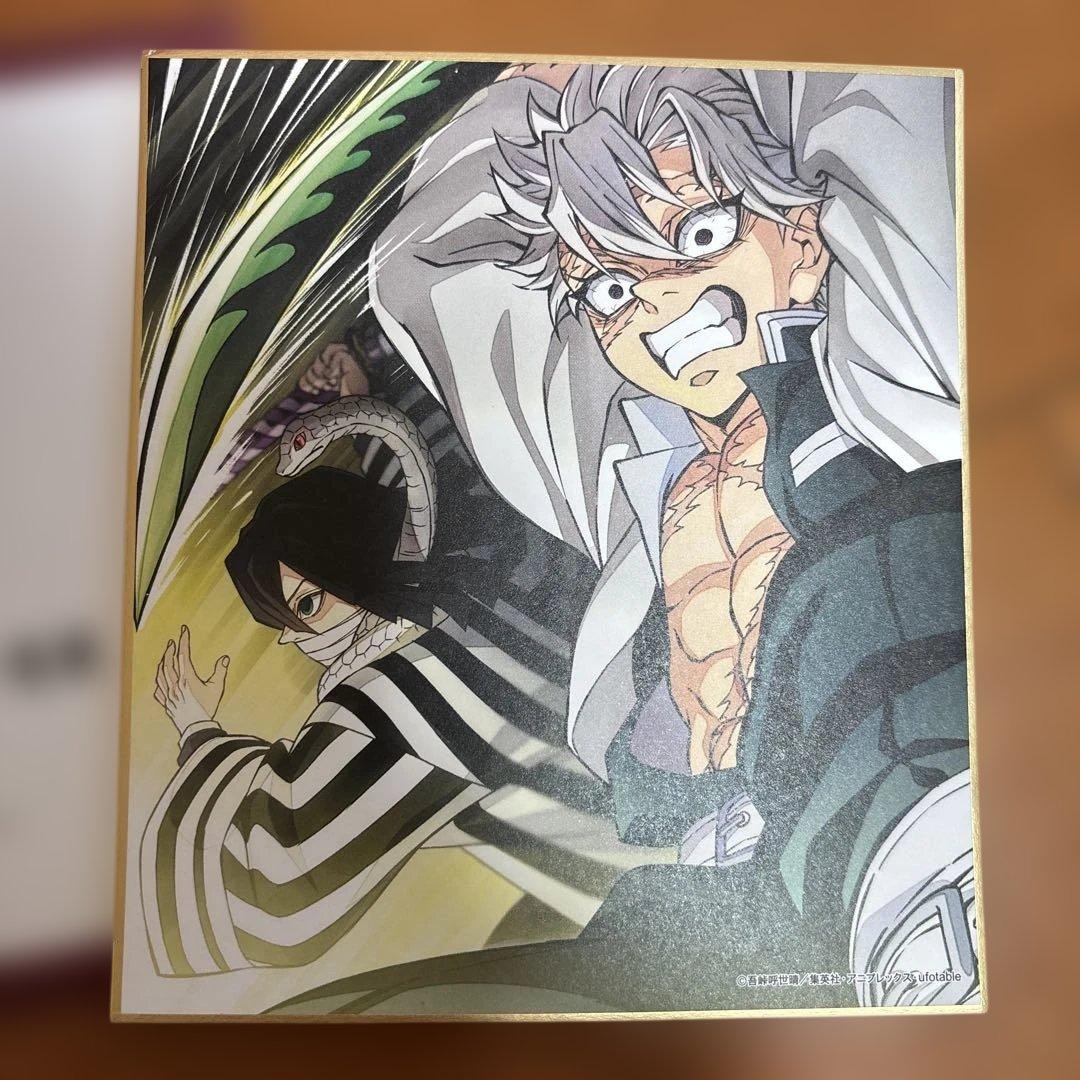 鬼滅の刃 全集中展 色紙 実弥 - メルカリ