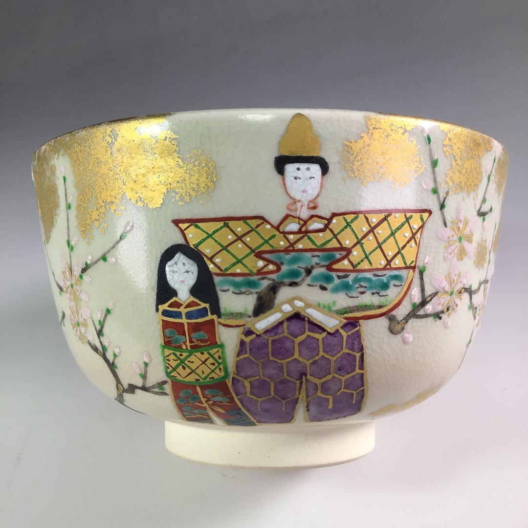 R705 茶碗 『膳所焼』『陽炎園造』『表千家 堀内宗完 箱書』『立雛絵』