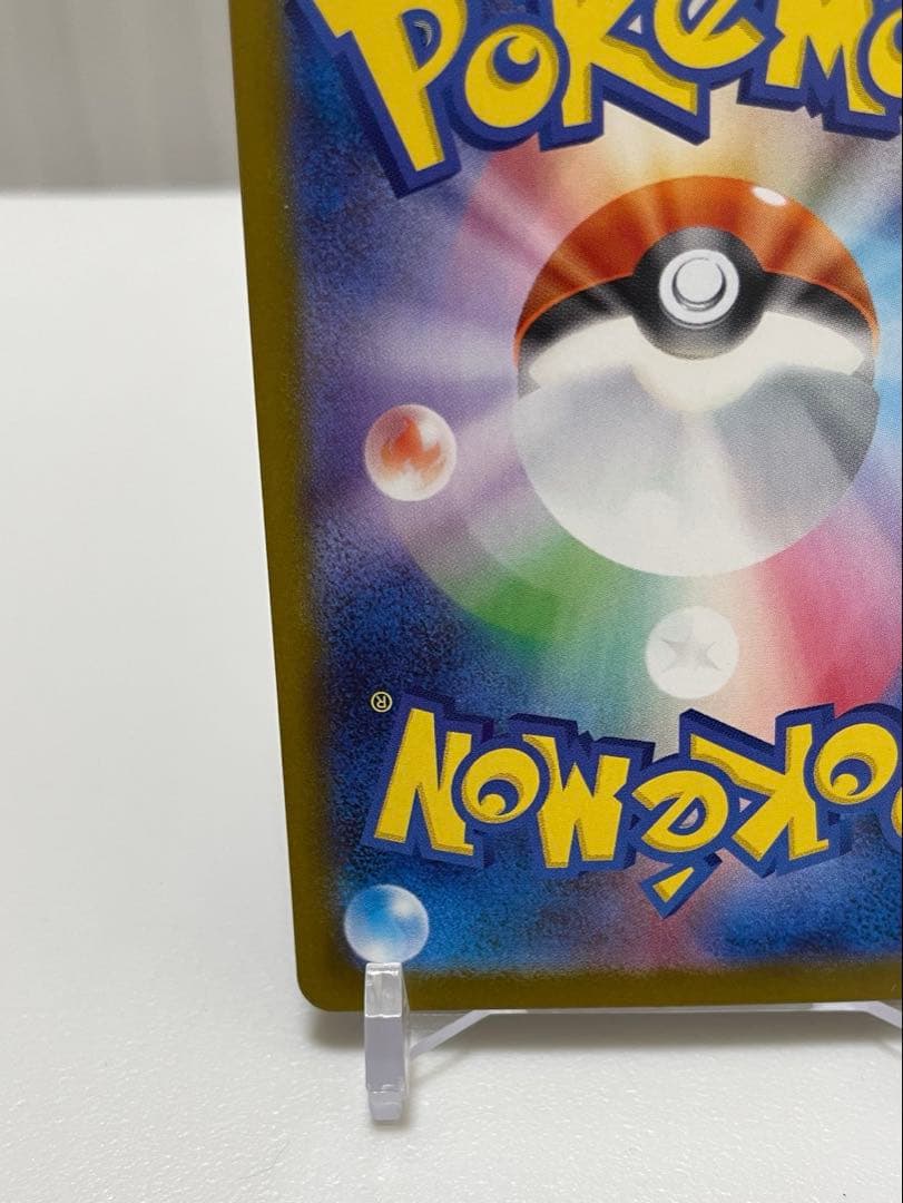 【早いもの勝ち】ロケット団のミュウツーex SAR SV10 125/098