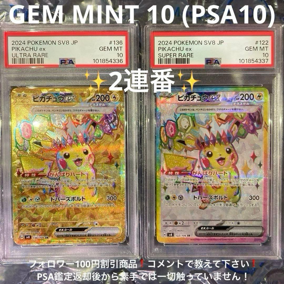 MTG 鏡割りの寓話 日本語 2枚セット