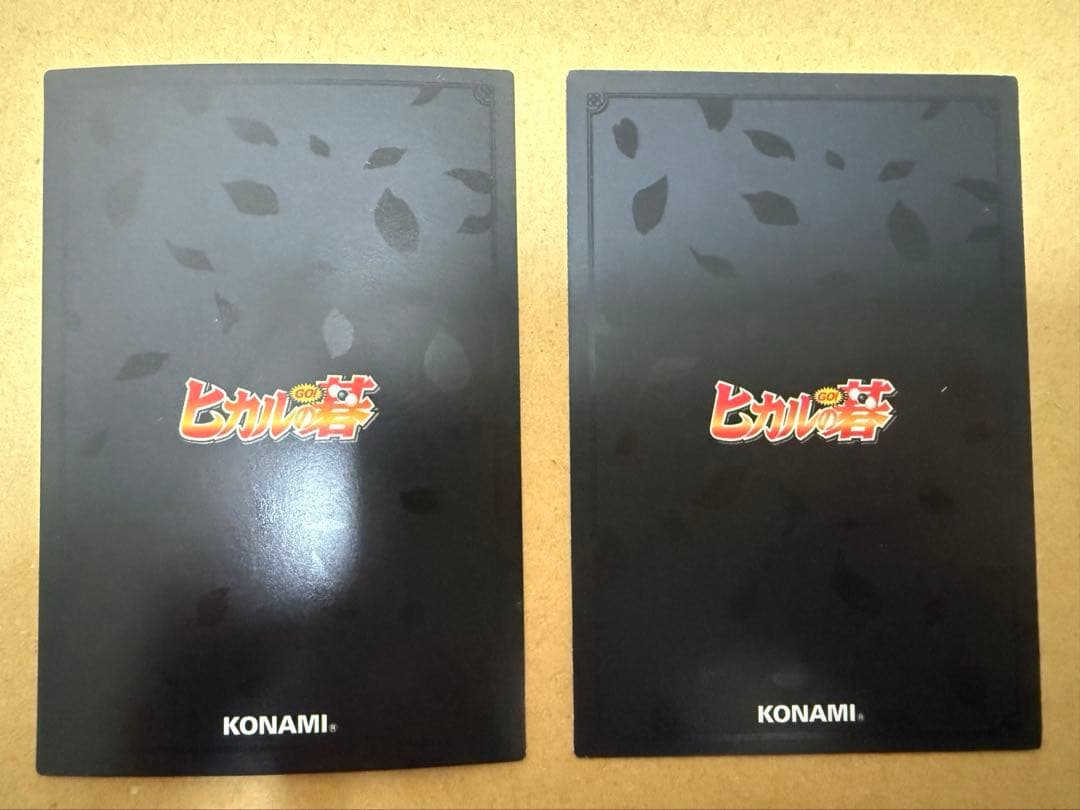 ヒカルの碁　進藤ヒカル　神の一手へ