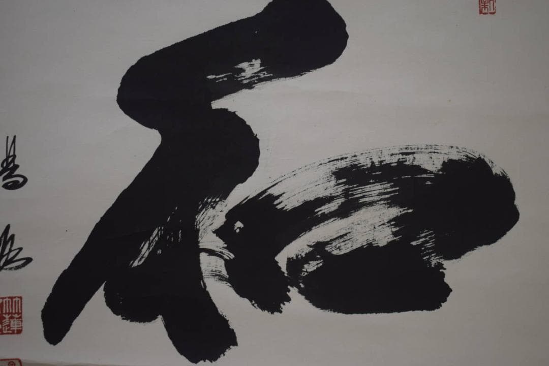 切り絵 一葉 観音松風直美