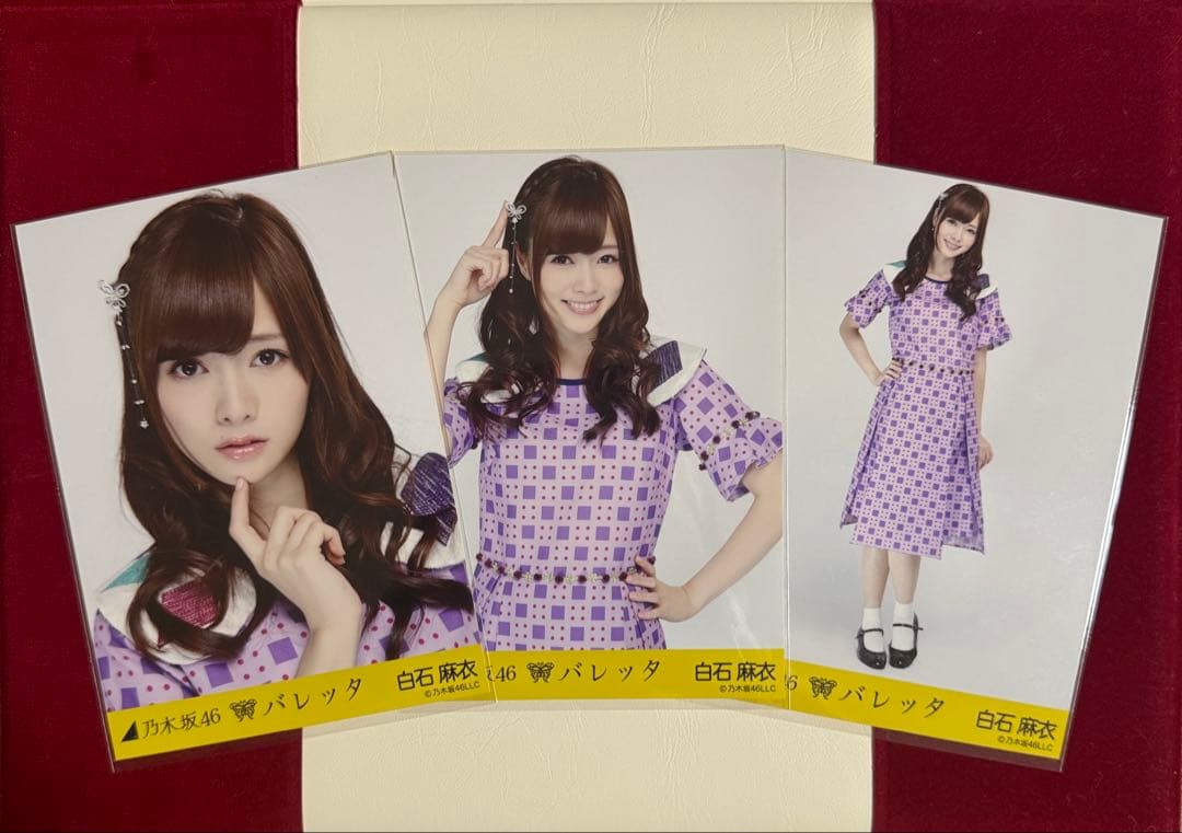乃木坂46 白石麻衣 ガールズルール CD封入 BLT 2013 生写真 コンプ