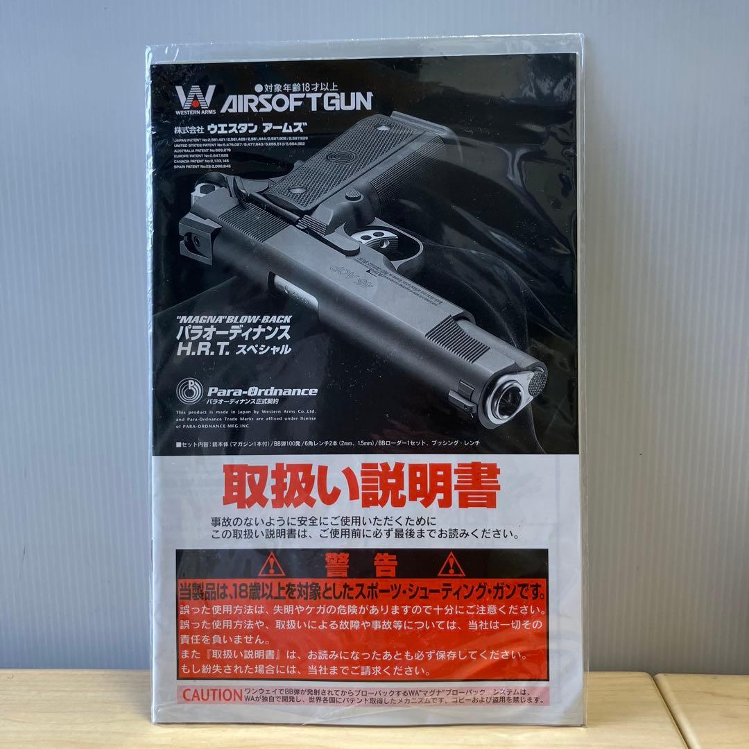 ウエスタンアームズ　パラオーディナンス