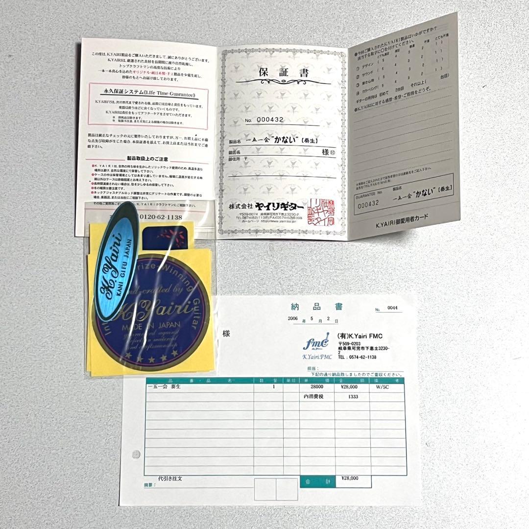 一五一会　奏生（かない）　ソフトケース他多数付属