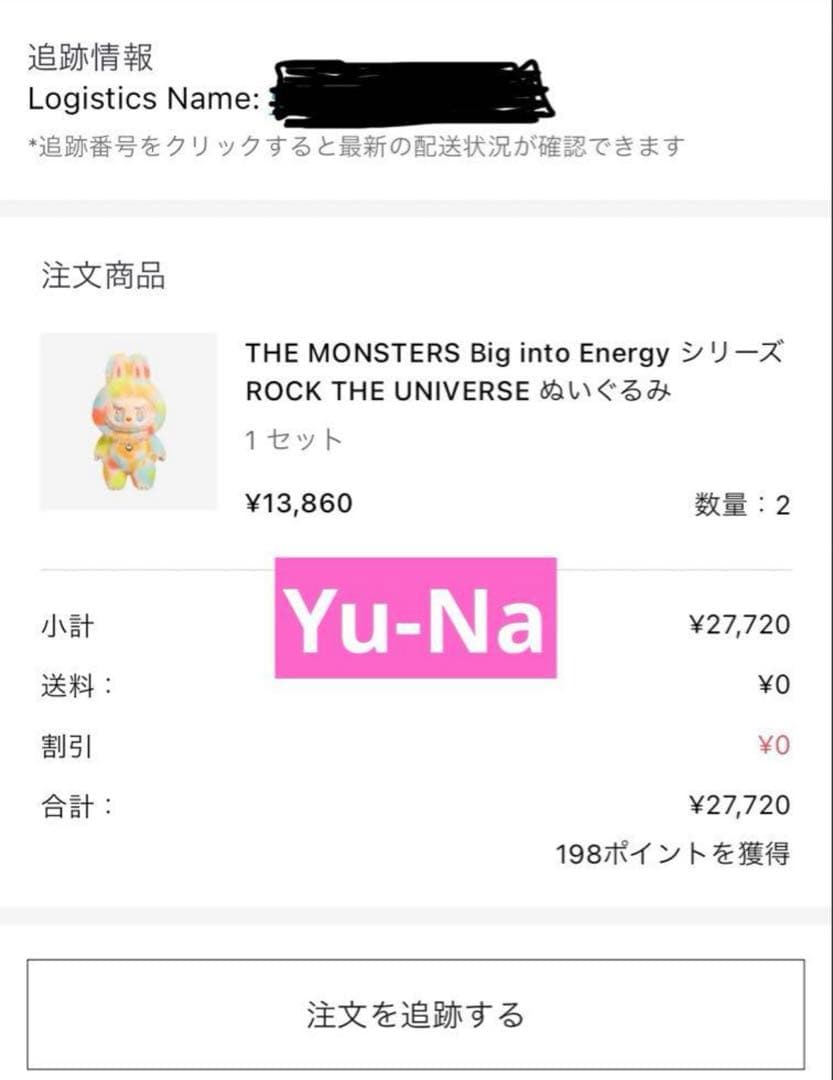 ラブブ THE MONSTERS ROCK THE UNIVERSロック ②