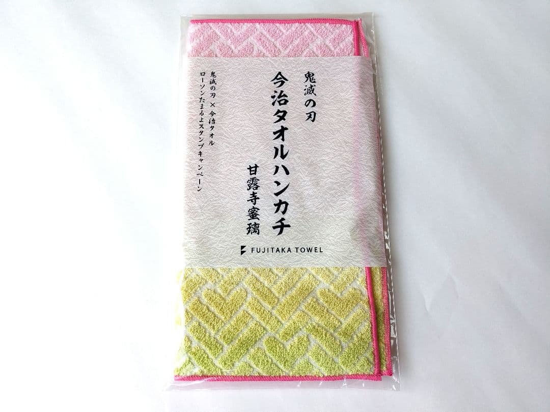 【新品未使用】鬼滅の刃 ローソン 今治タオルハンカチ ８キャラクター