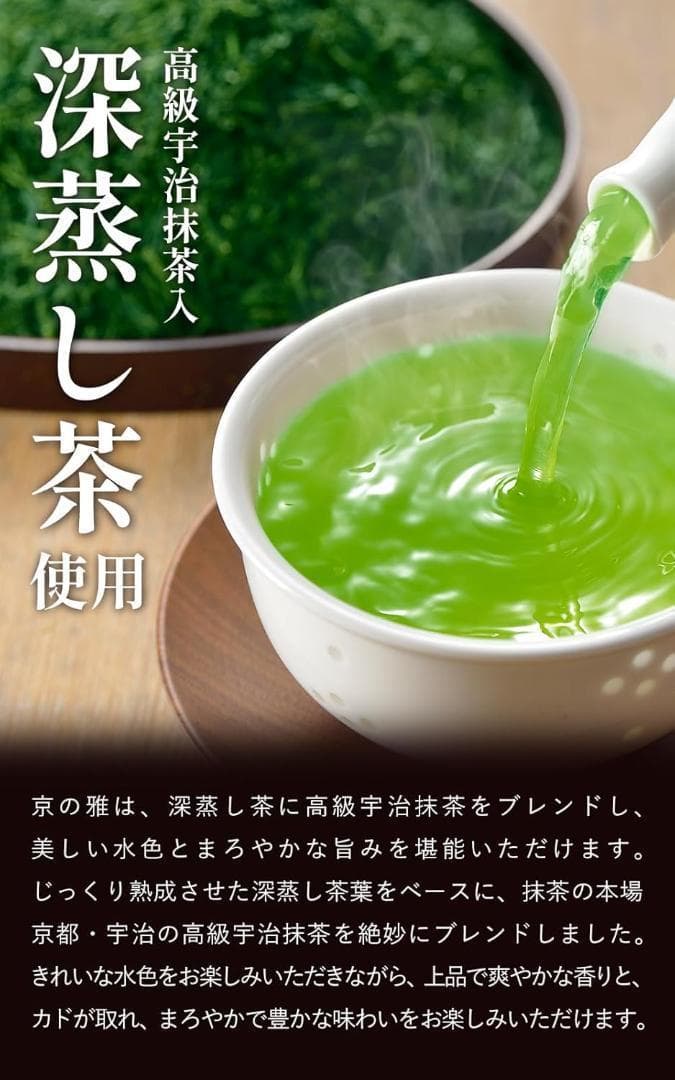 京都・宇治田原製茶場 上級 深蒸し 茶葉 京の雅 1kg (250g×4