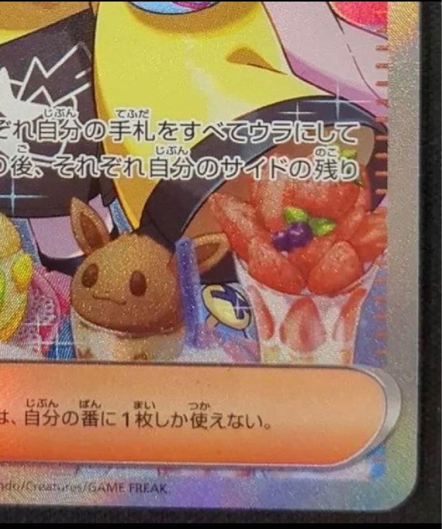 ナンジャモ SAR「クレイバースト」) クレイバースト＆スノーハザード