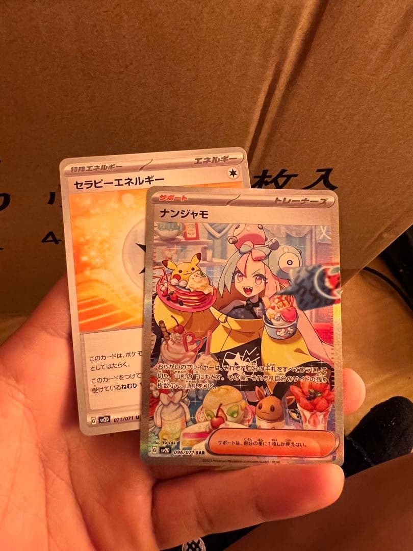 ナンジャモ SAR「クレイバースト」) クレイバースト＆スノーハザード