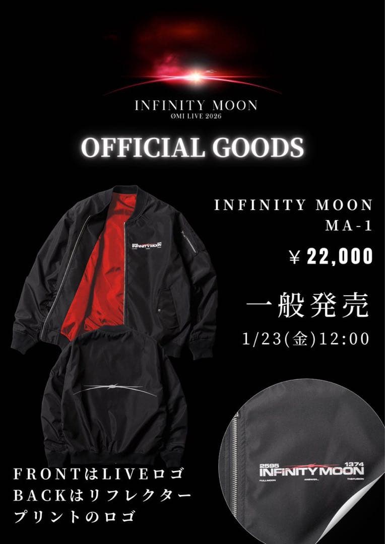 INFINITY MOON MA-1 登坂広臣 OMI ジャケット - メルカリ