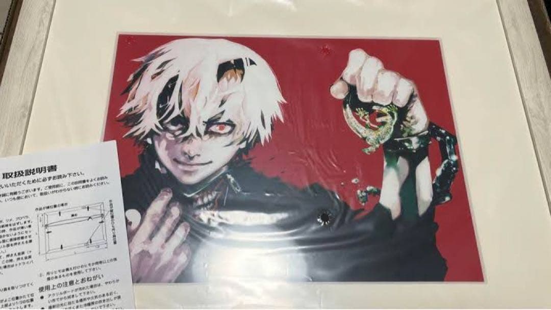 東京喰種】石田スイ展 複製原画 金木研