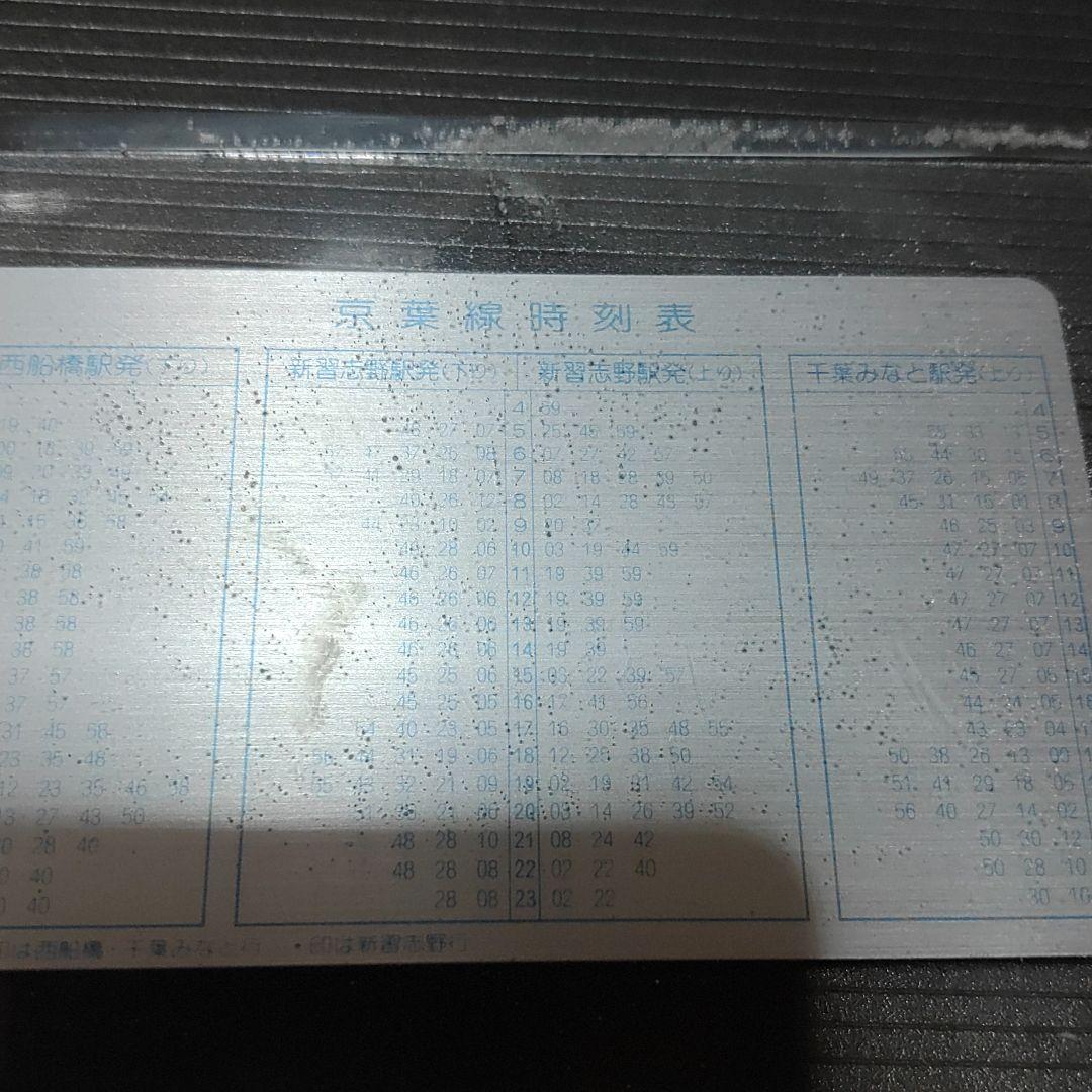 【京葉線】置物　しゅん功開業記念