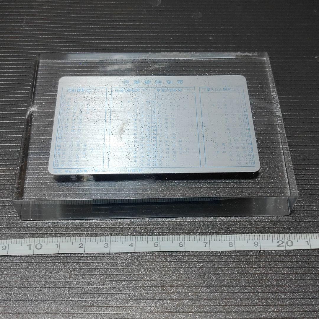 【京葉線】置物　しゅん功開業記念