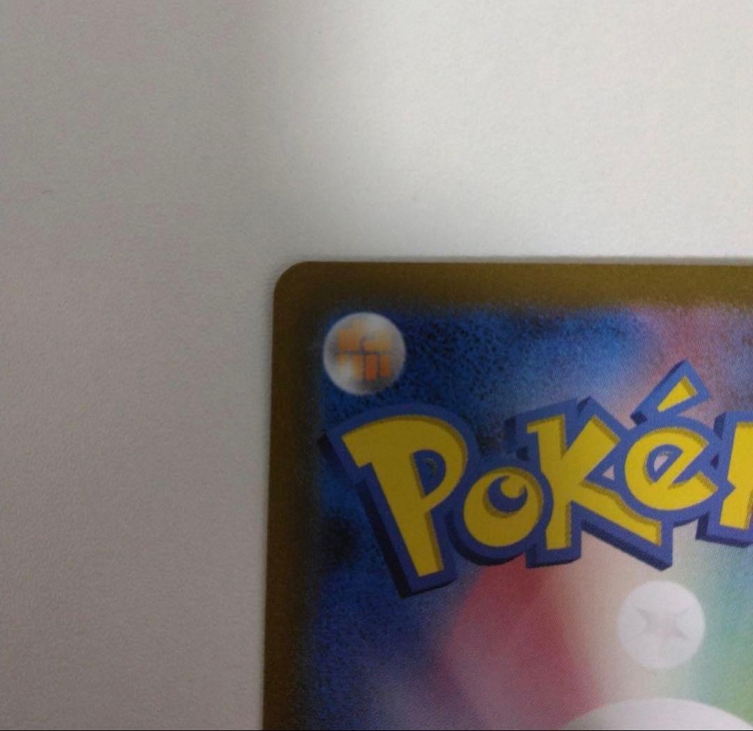 ポケモンカード　リーリエのピッピex sar 126/100 バトパ収録