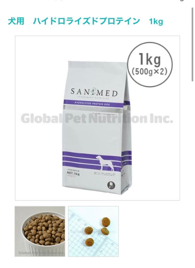 26.03 SANIMED サニメド 犬用 3kg ハイドロライズドプロテイン