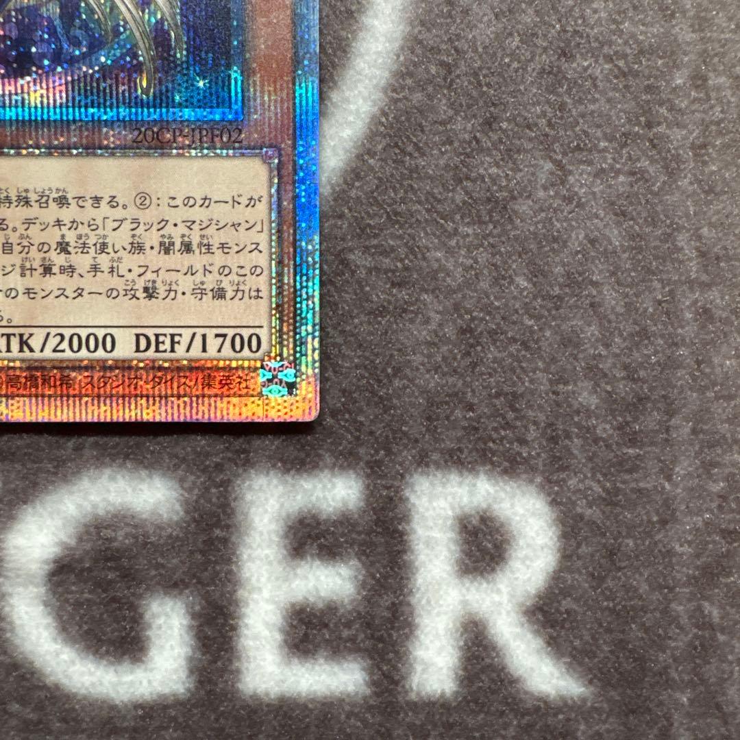 遊戯王　幻想の見習い魔導師　20thシークレットレア