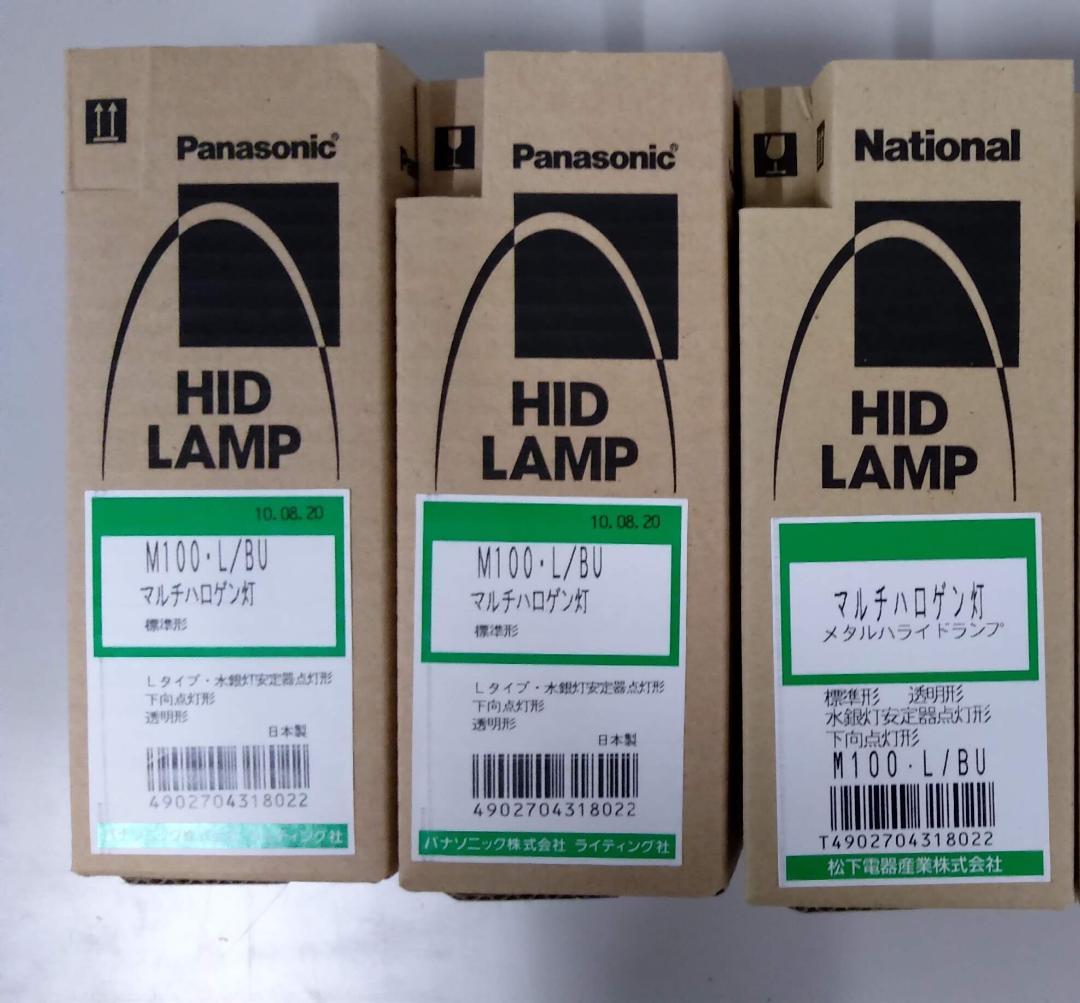 水銀灯　３本　新品、未使用　ナショナル　M100・L/BU 長期保管品 水銀灯 3本 新品、未使用 ナショナル M100・L/BU 長期保管品 - メルカリ
