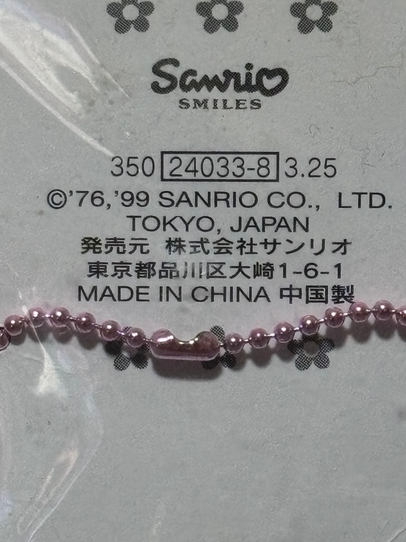 希少　キティキーホルダー　マスコット　昭和　キャシー　カオハナ　1999 レア