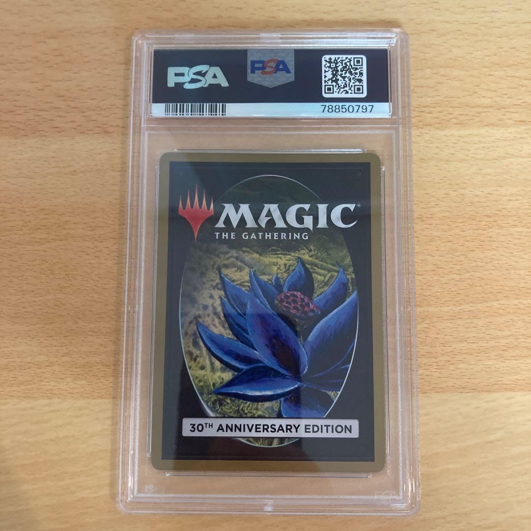 PSA10 旧枠 Demonic hordes MTG 30th edition