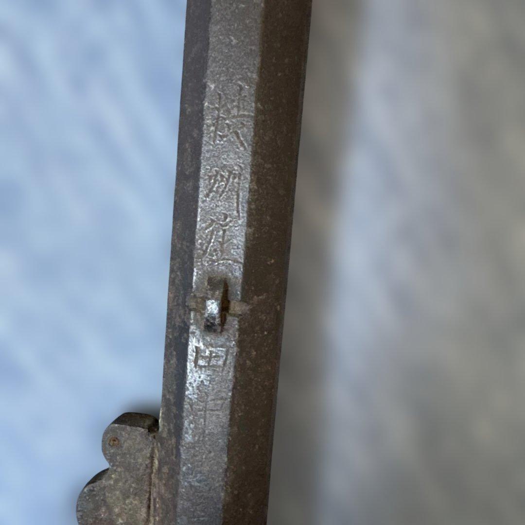 火縄銃筒　2.3kg 全長103㎝