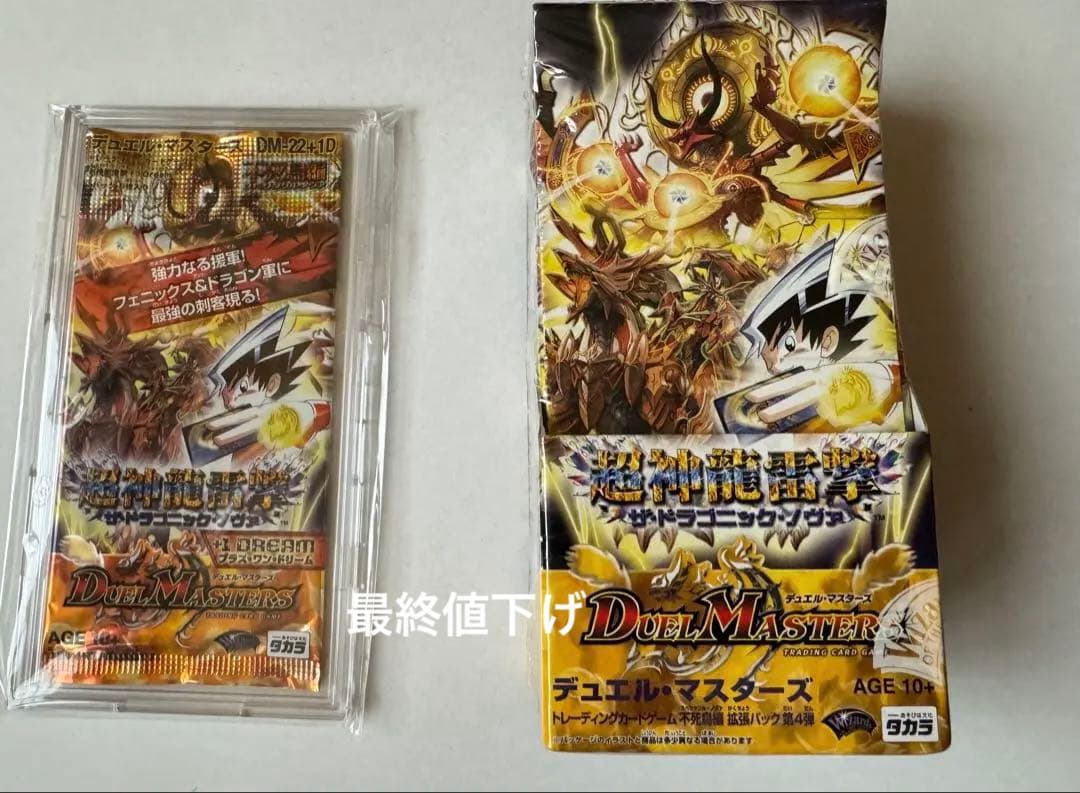デュエルマスターズ ザ・ドラゴニックノヴァ 未開封BOX - メルカリ