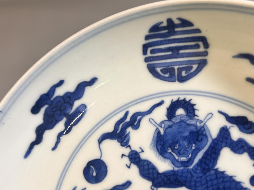 中国美術 清 青花龍紋盤・染付龍文皿 幅 17.5cm