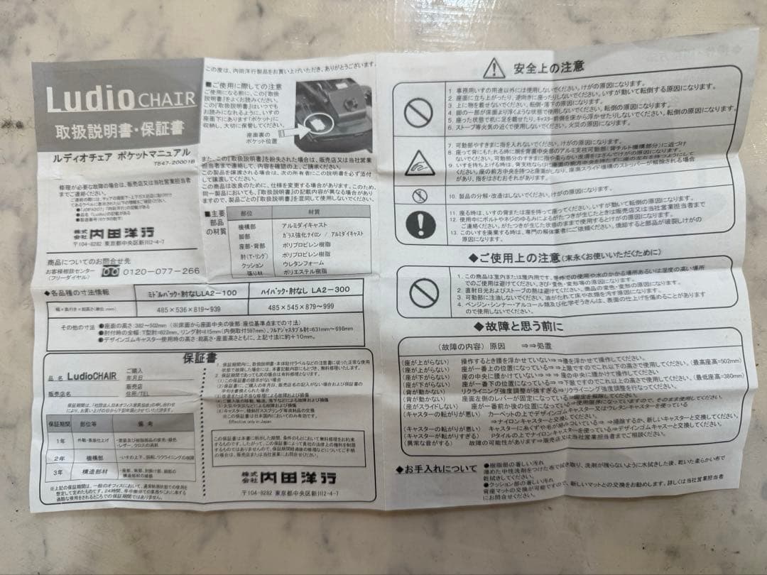 内田洋行椅子2脚 ルディオチェア/ミドルバック肘なしLLA2-100型 - メルカリ