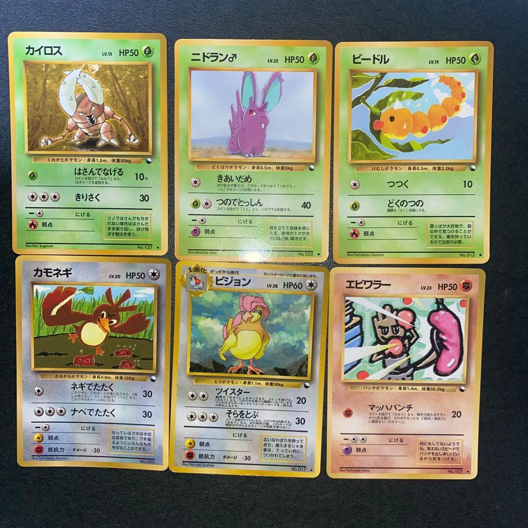 ポケモンカード 旧裏 拡張シート 6枚 まとめ売り② - メルカリ