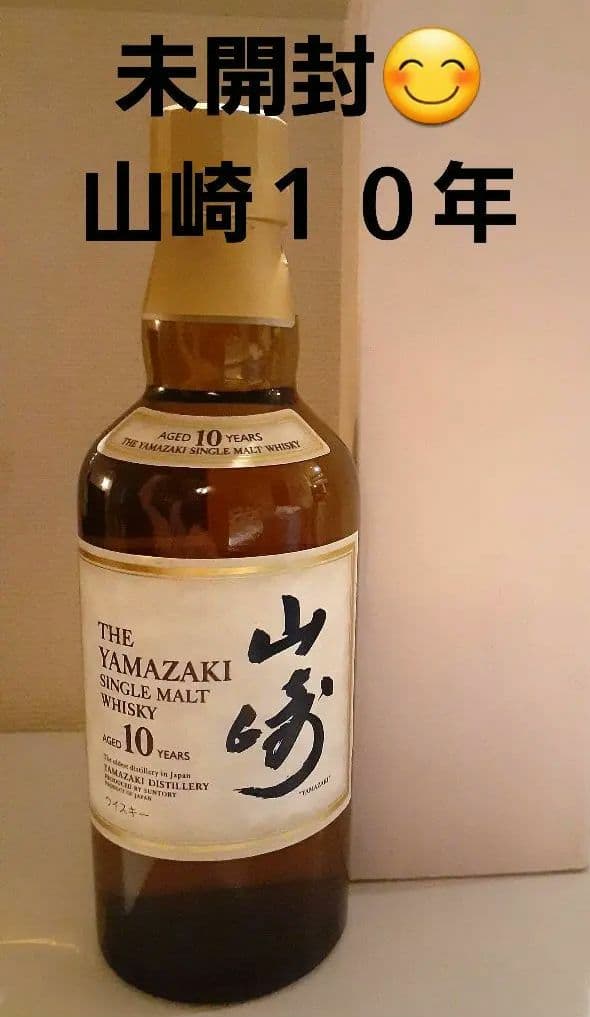 未開封 山崎 10年 サントリー ウイスキー350ml
