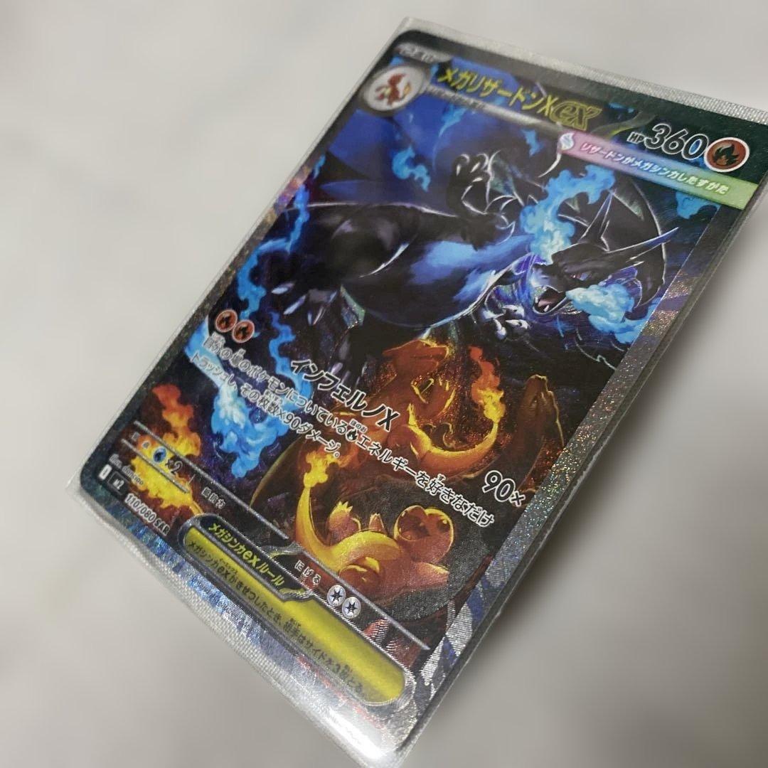 ジ*プ様 メガリザードンX EX HP360 ポケモンカード