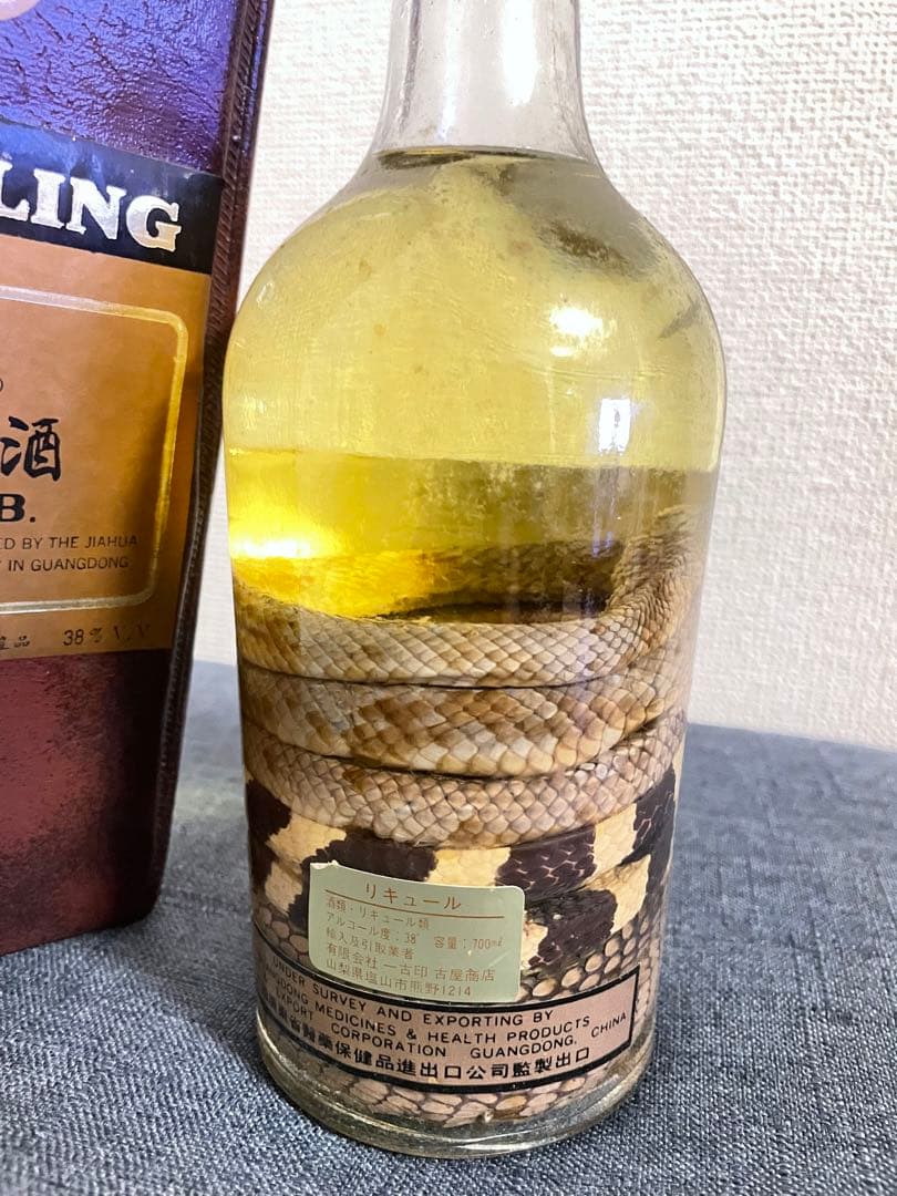 希少 三蛇酒 | Shop at Mercari from Japan! | Buyee