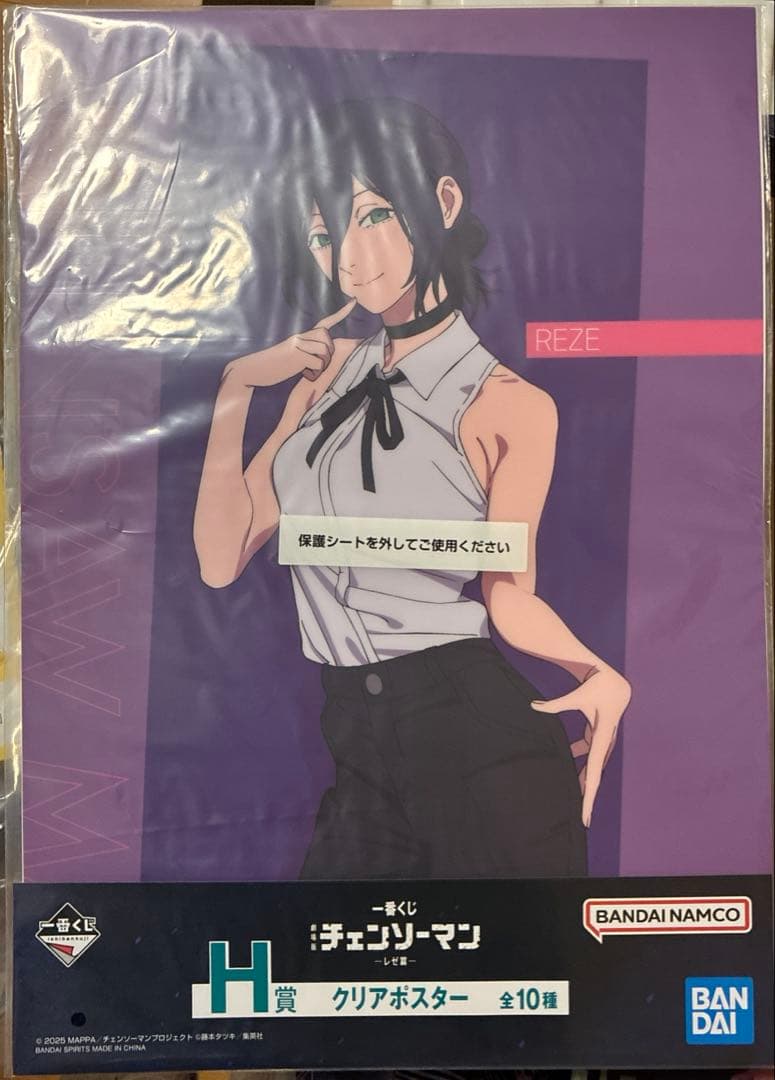 チェンソーマン クリアポスター 一番くじ H賞 レゼ - メルカリ