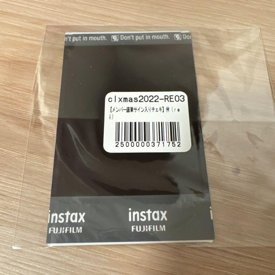 鷲尾伶菜 2022年CLクリスマスくじ Wチャンス 直筆サイン入りチェキ rei