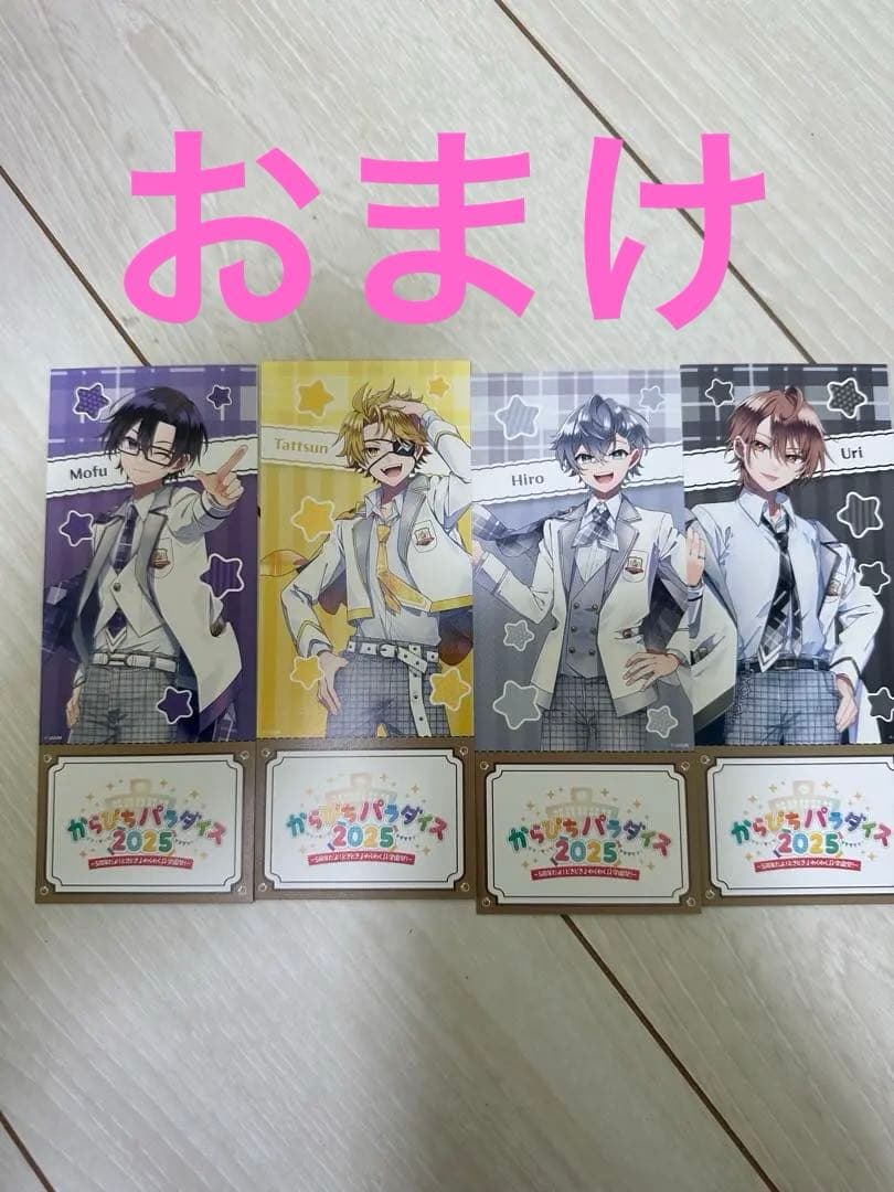 カラフルピーチ からぴち夏休み　ひらかたパーク　クリアカード３０枚　おまけ追加