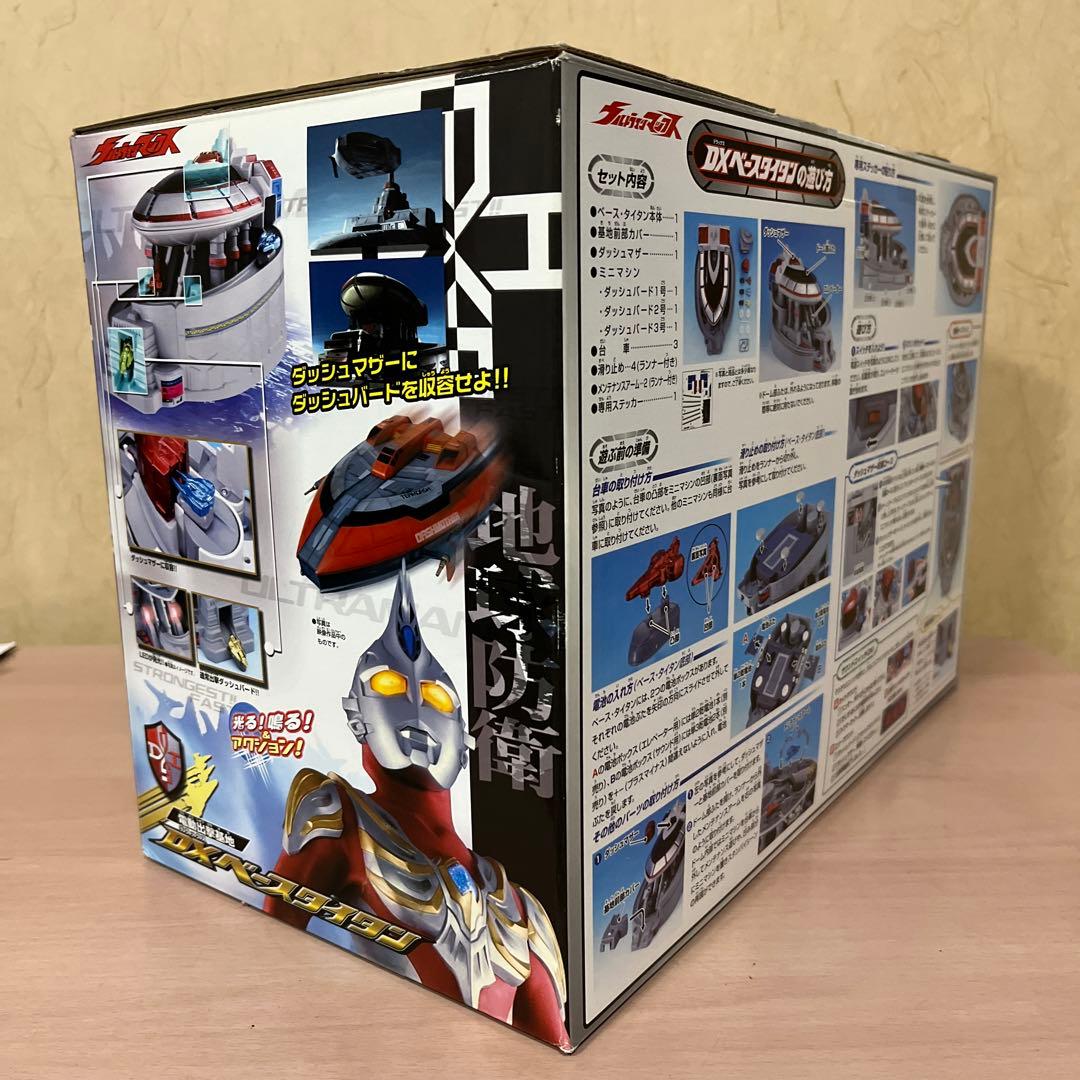 レア⭐️ ウルトラマンマックス 電動出撃基地 DXベースタイタン - メルカリ
