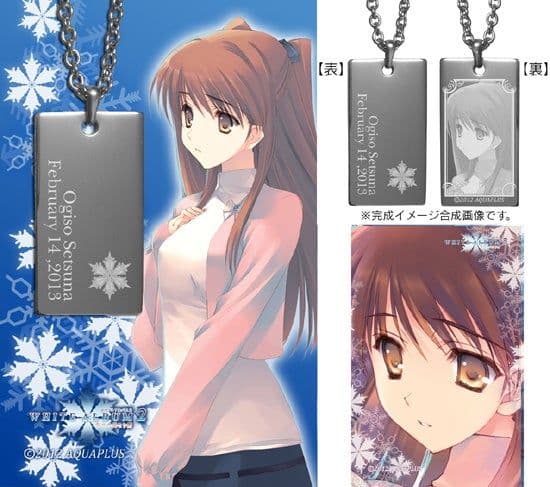 WHITE ALBUM 2 雪菜 アニバーサリーセット 2013 B