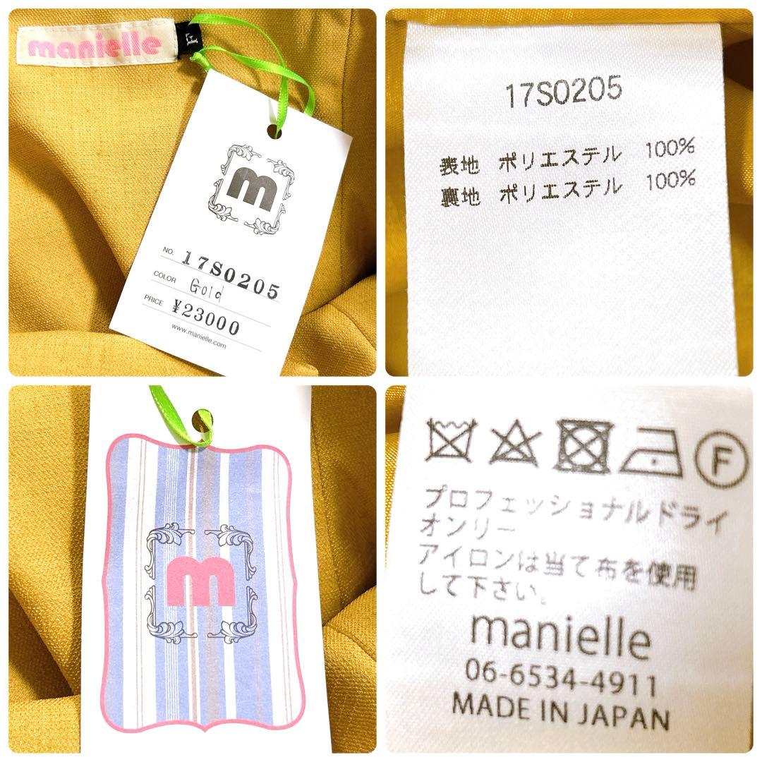 【新品タグ付】manielle ペプラムフリルスカート ゴールド【adk001】