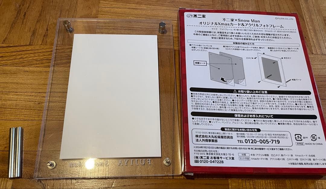  Man グッズセット