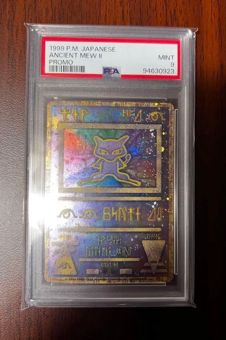 古代ミュウ 1999 後期修正版PSA9
