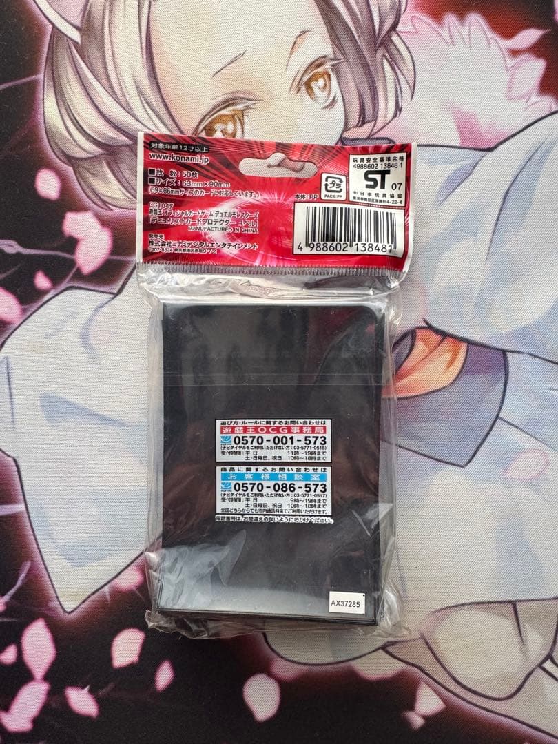 遊戯王 ユベル スリーブ