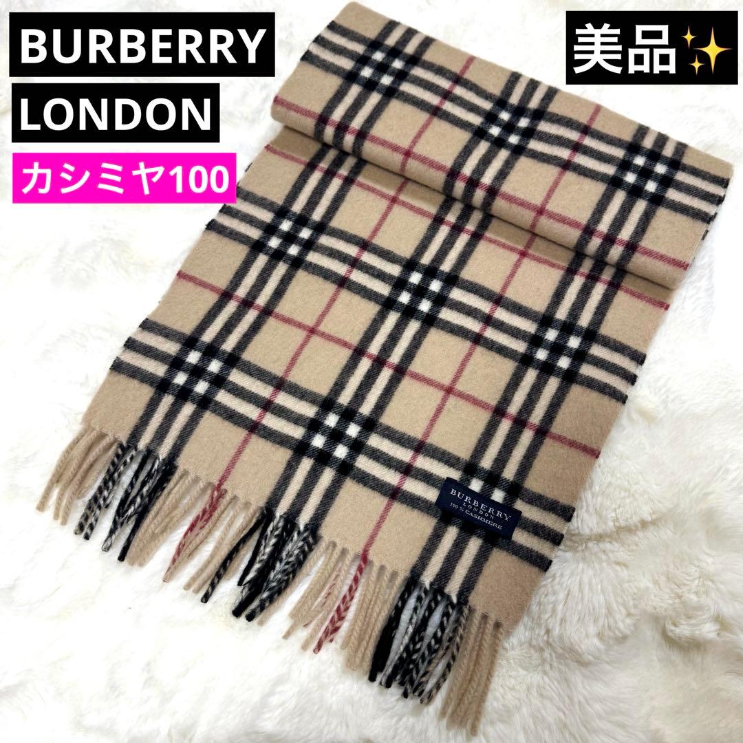 美品 BURBERRY ノバチェック カシミヤ100% マフラー ベージュ