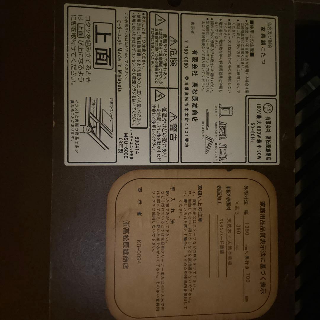 あとダイニングテーブル、ダークブラウン木製こたつ