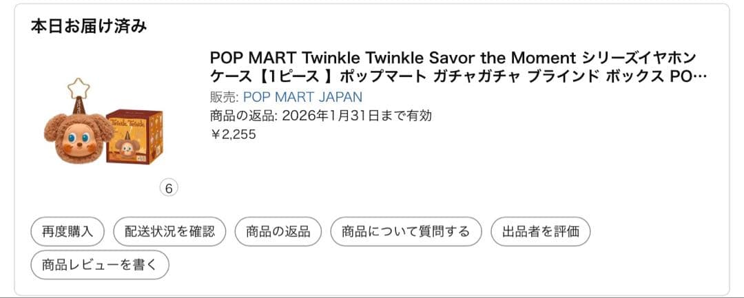 ☆正規品☆ シークレットTwinkle Twinkle イヤフォンケース - メルカリ