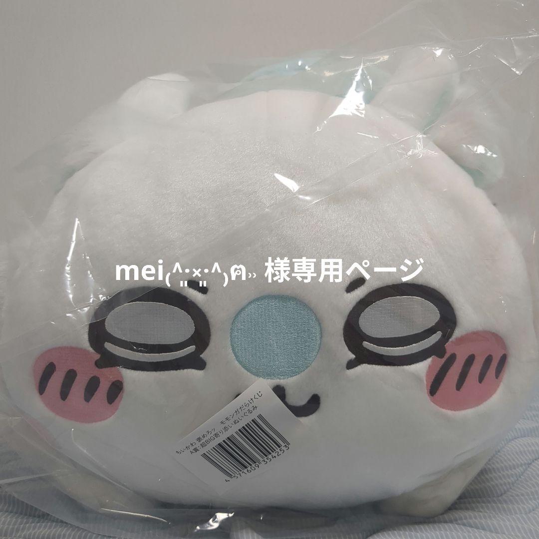 オレオ✕ドラゴンボール超 Dr.ヘド 専用マグカップ 100名限定当選品 抽選