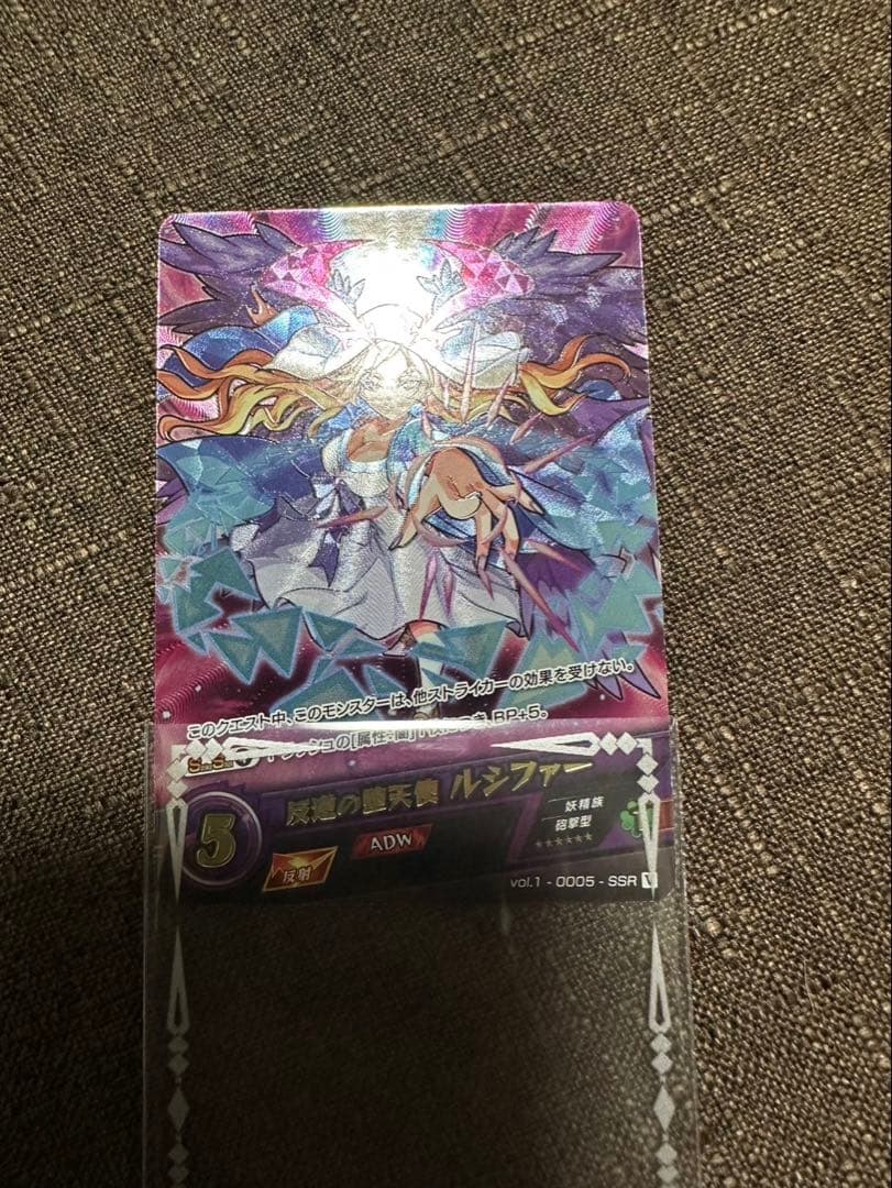 モンスト　ルシファー　カード