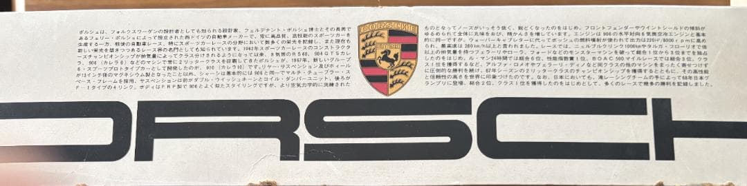 タミヤ ポルシェ910 カレラ10 1/12